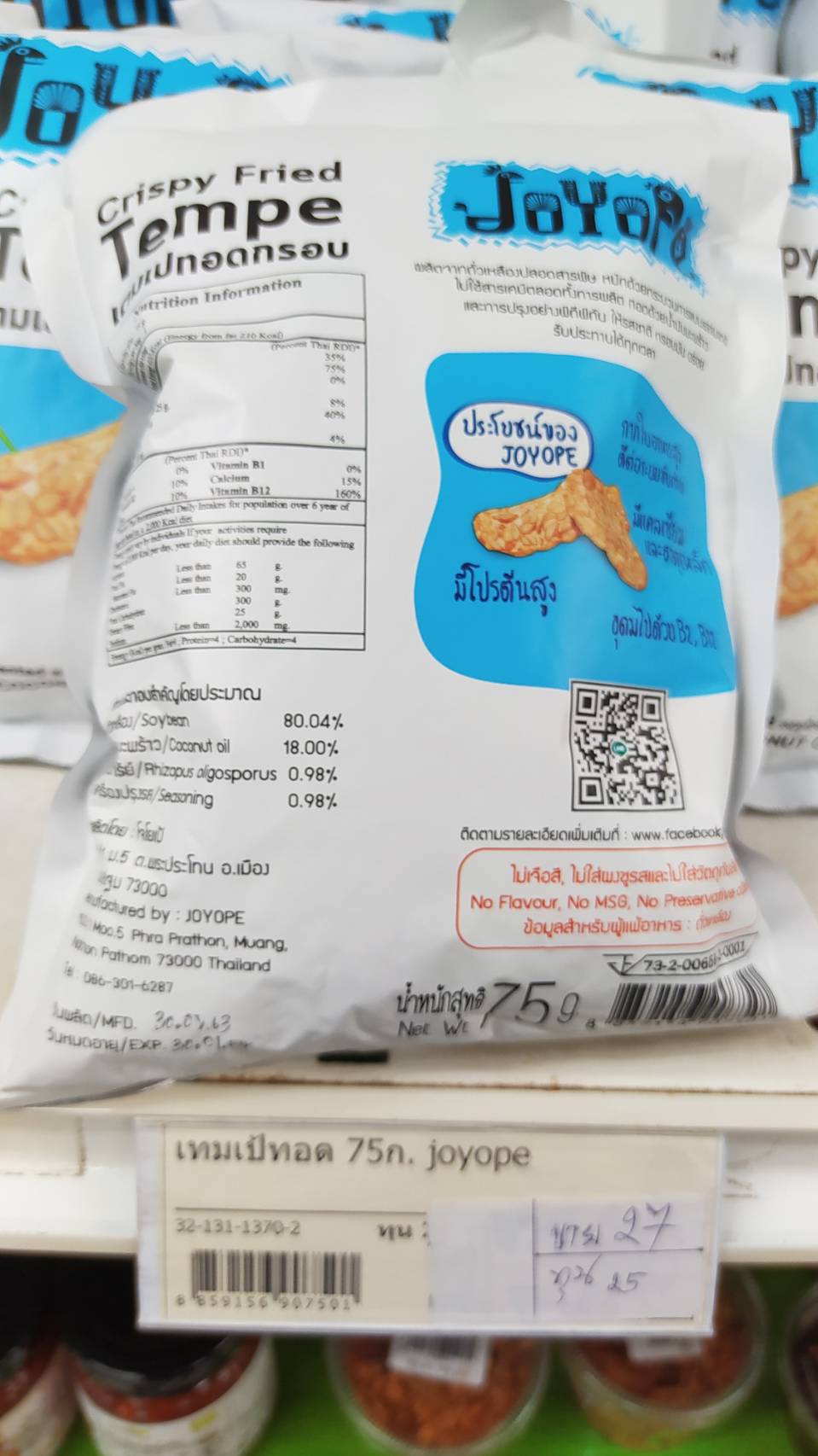 32-131-1370-2 เทมเป้ทอด *75ก. *joyope