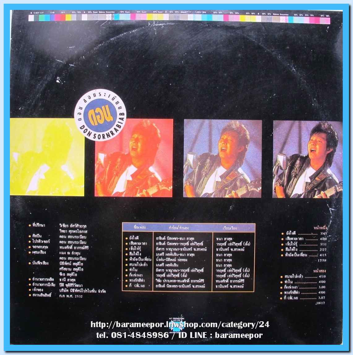 ดอน สอนระเบียบ ชุด ก็ OK น่ะ!