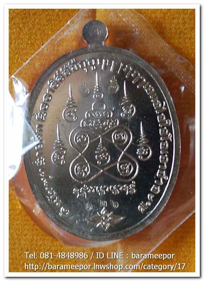 พ่อท่านเสือเล็ก รุ่น ฉลองอายุวัฒนมงคล "๑๐๐ ปี" เนื้อนวะโลหะ วัดควนซาง จ.ตรัง