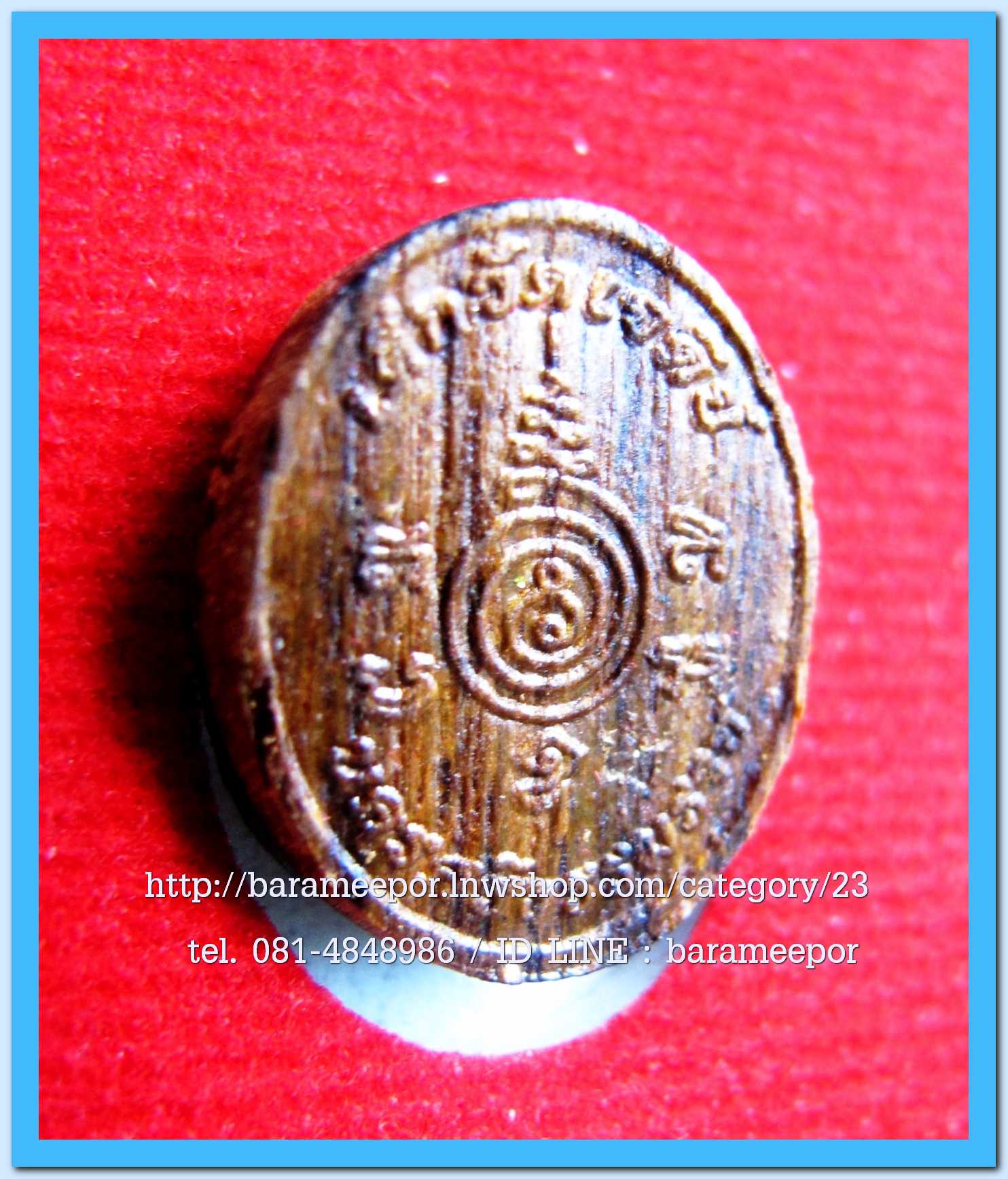 ไอ้ไข่ เด็กวัดเจดีย์ รุ่นที่ระลึกกฐิน ๕๙ เหรียญปั๊มไม้จิ๋ว รุ่นแรก