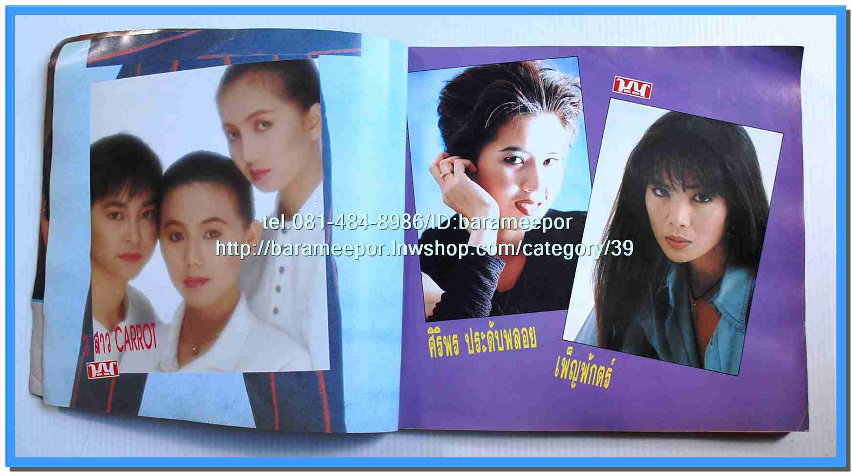 หนังสือเพลงมน Song Book มีหลายปก..1E