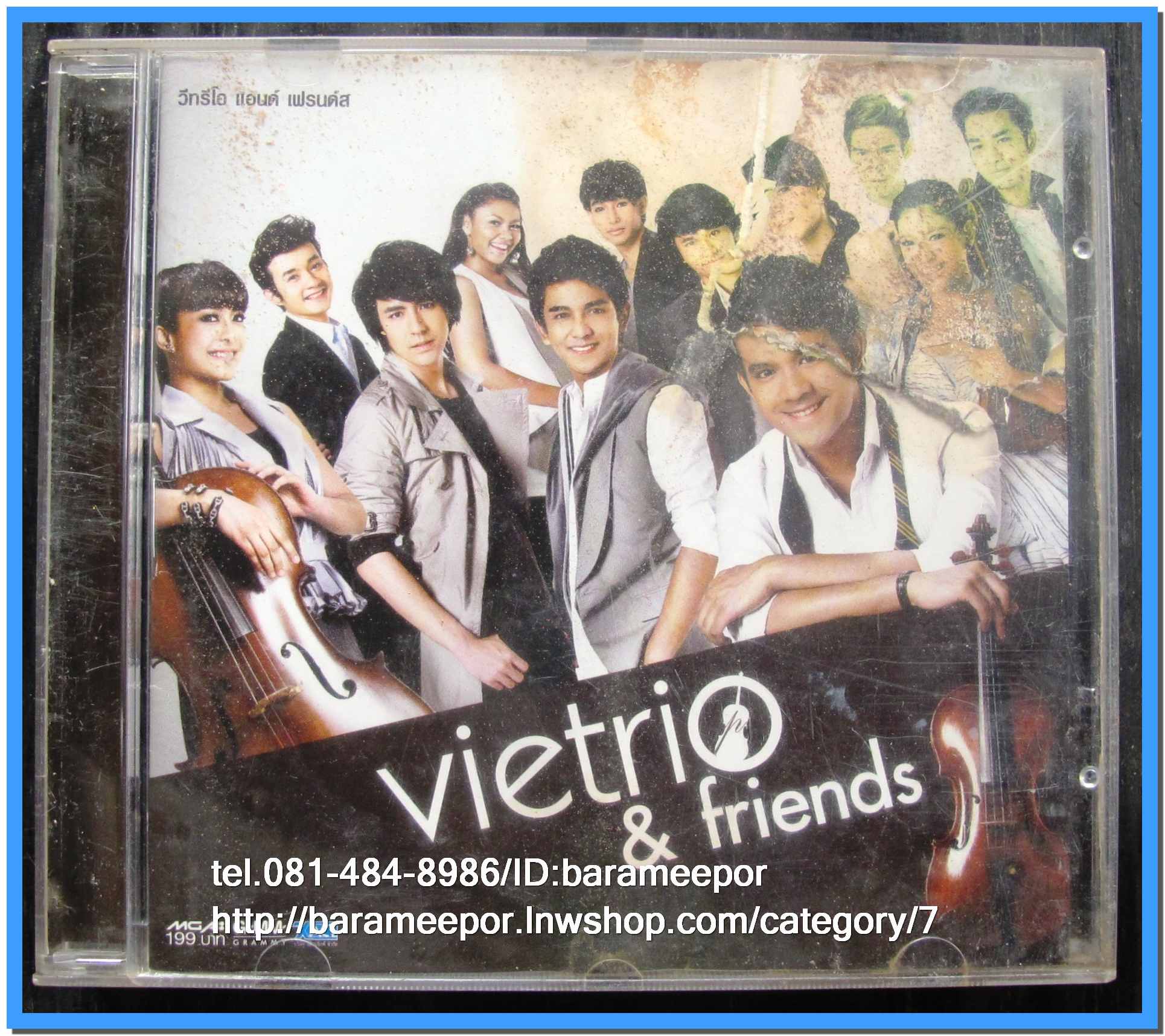 วงVIETRIO&FRIENDS แผ่นเต็ม สภาพปกมีคราบ แผ่นสวย vg++