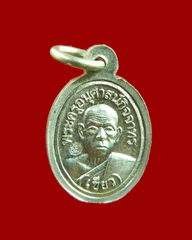 เม็ดแตงหลวงพ่อทวด พ่อท่านเขียว วัดห้วยเงาะ ปัตตานี ปี 2552 รุ่นมงคล80 เนื้ออัลปาก้า องค์พระสูง 2 ซ.ม.