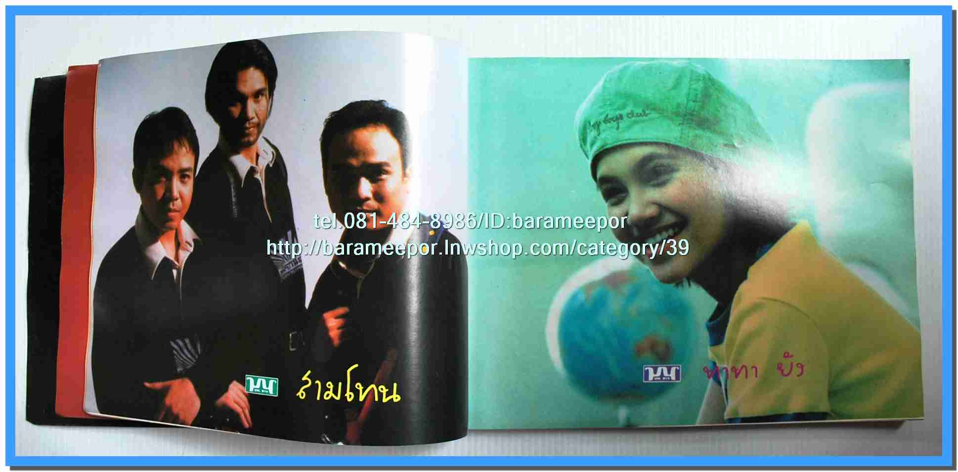 หนังสือเพลงมน Song Book มีหลายปก..1E