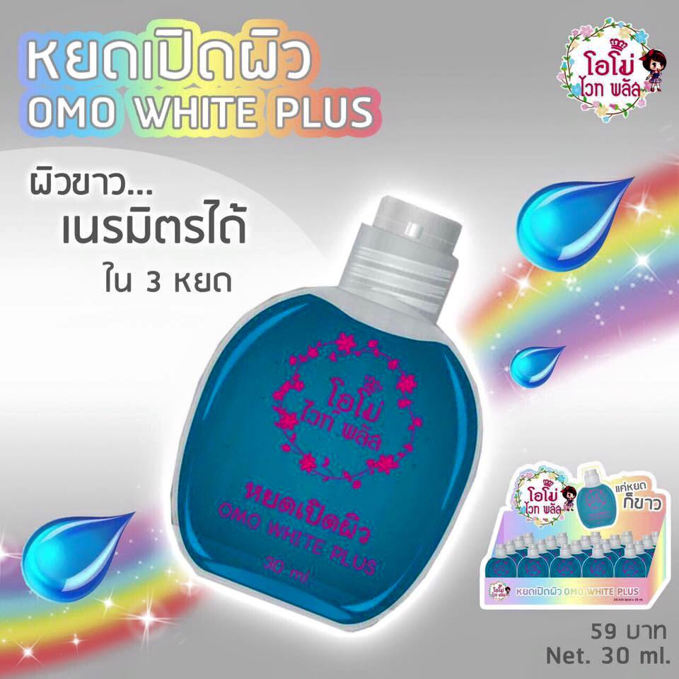 กรดโอโม่ เซรั่มเปิดผิวขาว โอโม่ ไวท์ พลัส ราคา 59 บาท