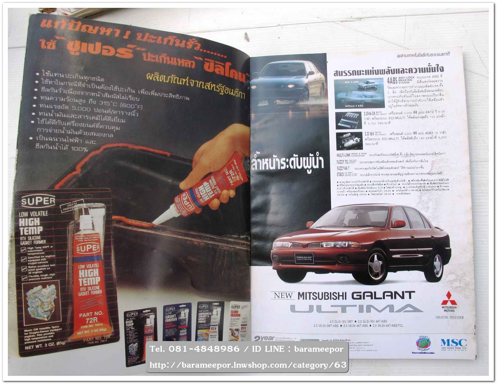 A33 นิตยสารรถ GENT CARS