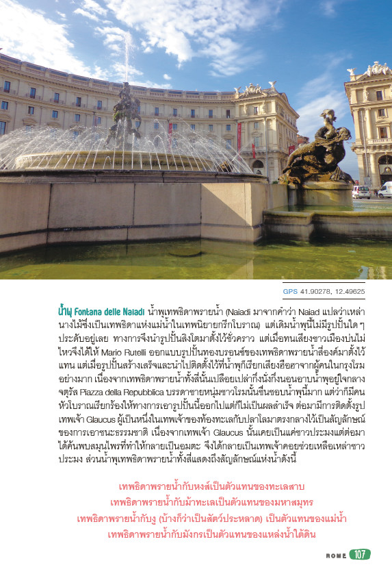 ITALY อิตาลี