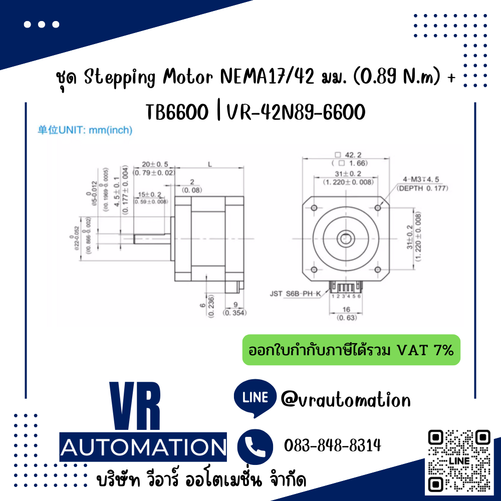 ชุดสเต็ปปิ้งมอเตอร์ NEMA 17 / NEMA 23 | Stepping Motor 0.89 N.m/2.5 N.m/3.1 N.m พร้อม Driver TB6600 / DM542 สำหรับ CNC 3D Printer