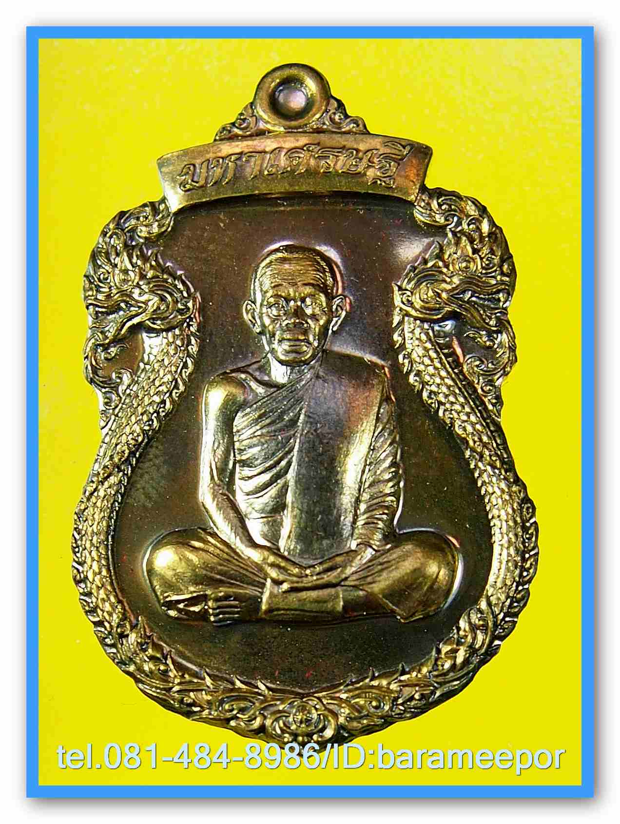 หลวงพ่อคูณ เหรียญเสมาพญานาค รุ่นมหาเศรษฐี หลังฝังตะกรุต 2 เนื้อ