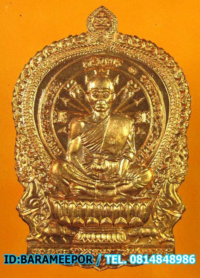 หลวงพ่อคูณ เหรียญนั่งพานเจริญพร(ชนะมาร ๙๑) หลังยันต์