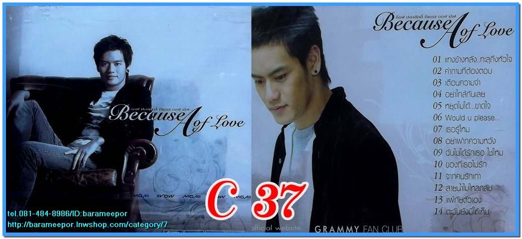 เพลงฟัง และรวมเพลงดัง หลายชุด สภาพซีล