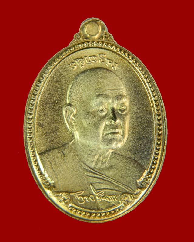 เหรียญหลวงพ่อขันตี ญาณวโร วัดป่าม่วงไข่ จังหวัดเลย รุ่นเจริญสุข ปี 2555 เนื้ออัลปาก้าหลังแบบ (แยกจากชุดล็อคเก็ตเงิน) หมายเลข ๒๘๐ (สร้างเพียง 444 เหรียญ)