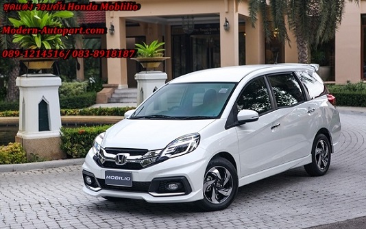 ชุดแต่ง โมบิลิโอ Mobilio แต่ง สเกิร์ต โมบิลิโอ