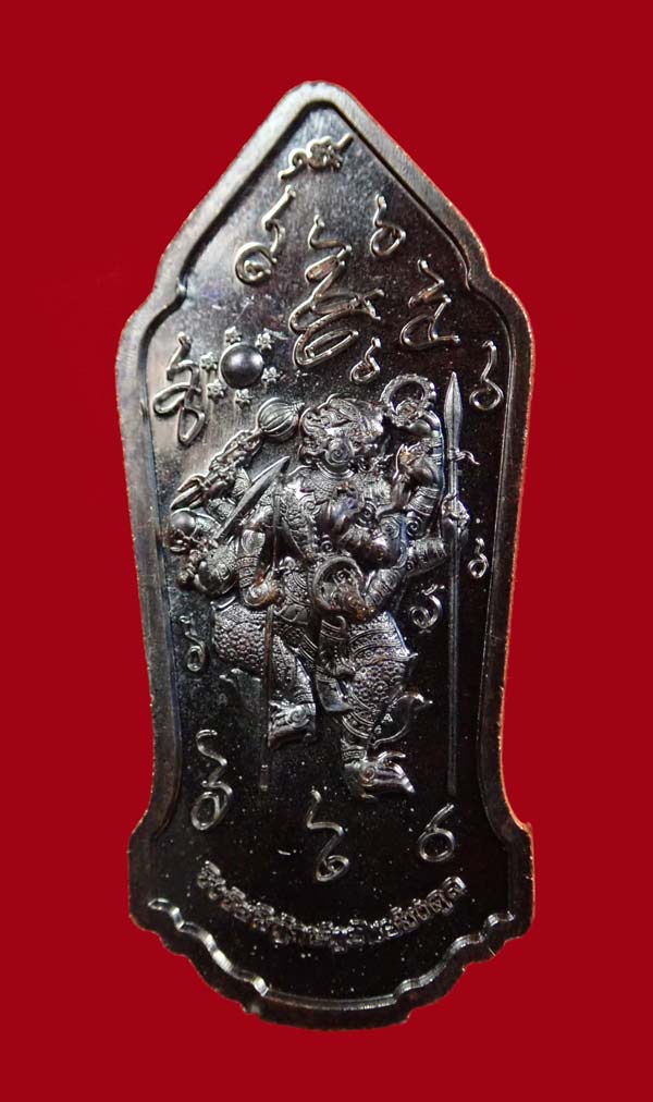 เหรียญเบญจทรัพย์มงคลพลิกดวงเก้า เรือนพระเทวราชนราธิวาส ปี 2567 องค์พ่อจตุคามรามเทพวิหารจังหวัดนราธิวาส เนื้อทองแดงรมดำ