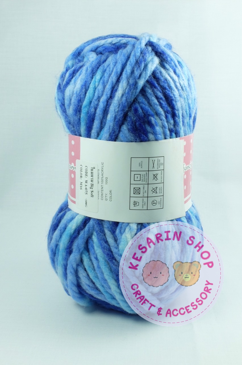 ไหมพรม ตราขนแกะคู่ Big Soft