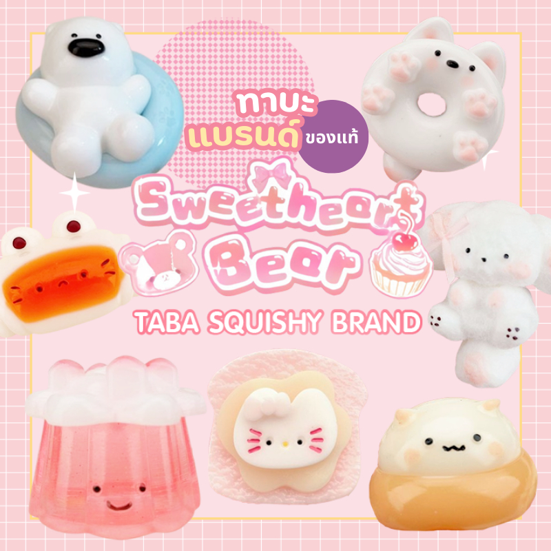 CB0833 ทาบะสกุชชี่ สกุชชี่ทาบะ SWEET HEART BEAR ของแท้ ฮาบะสกุชชี่