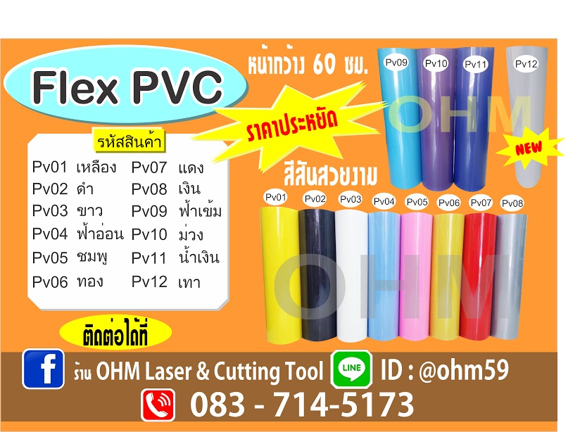 แผ่นโพลีเฟล็ก เฟล็ก PVC เกรด A สีเทามา ใหม่