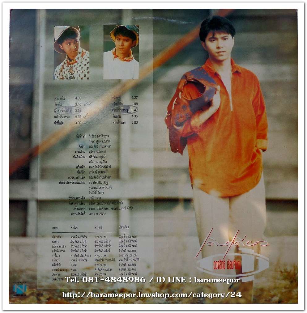 กุ้ง ตวงสิทธิ์ เรียมจินดา ชุด เดินเดี่ยว