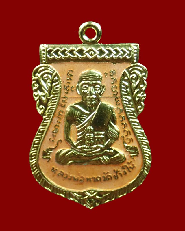 *หมายเลขต้น ๆ* เหรียญเสมาหลวงพ่อทวด รุ่น432ปีชาตกาล ปี2557 บล็อก 2 จุดรัดประคตข้างเดียว เนื้อทองแดงกระไหล่ทองลงยาสีเหลือง หมายเลข ๙๒