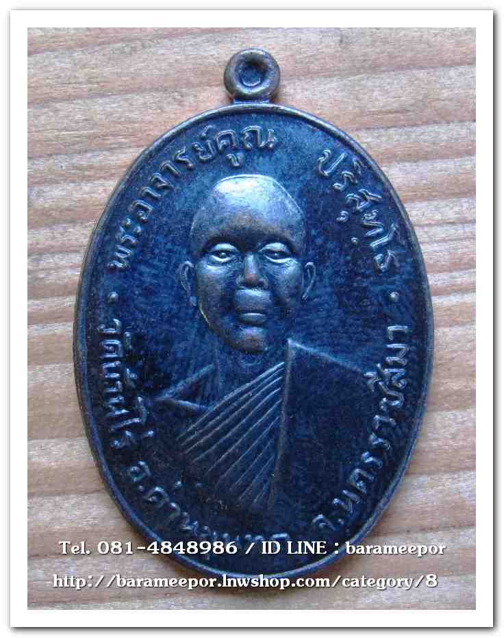 หลวงพ่อคูณ "ย้อนยุค" ปี ๕๗ ชุดกรรมการ (เหรียญย้อนยุคปี 12,17,19)