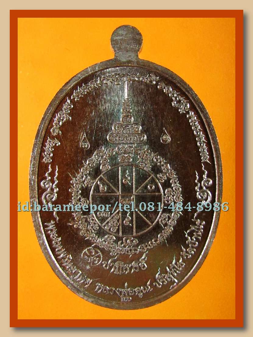 หลวงพ่อคูณ รุ่นปาฏิหาริย์ EOD 1 มีให้เลือกหลายพิมพ์หลายเนื้อ