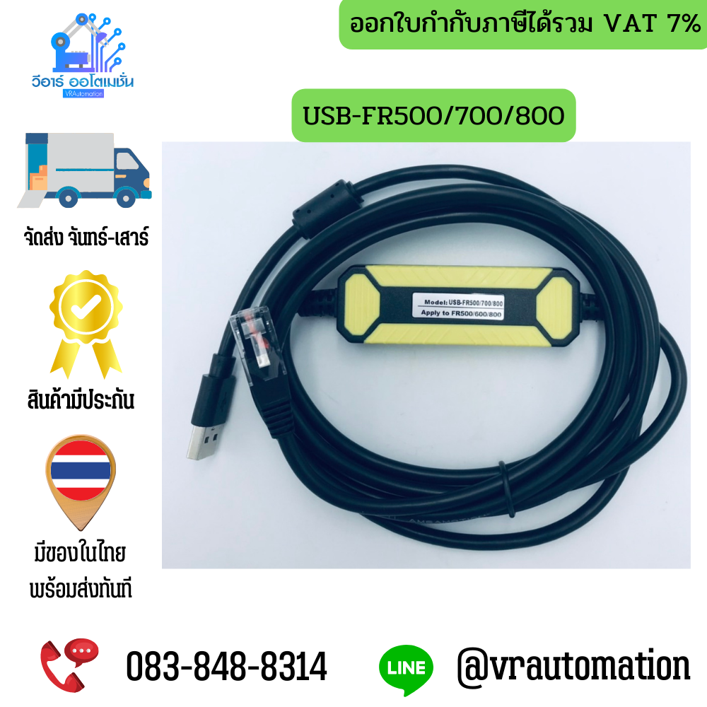 USB-FR500/700/800 | สายลิงค์ดาวน์โหลดโปรแกรม Inverter FR-D/E/A/F/700/800 Series (USB to RJ45) | SKU-02420