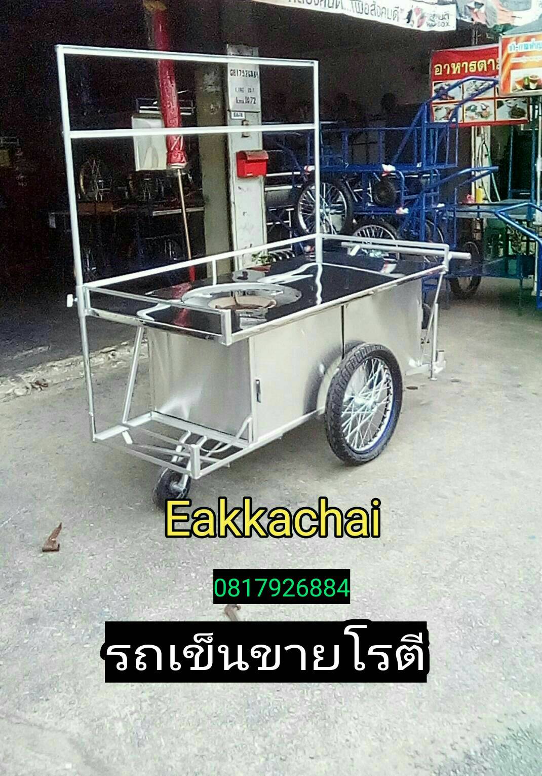 รถเข็นขายโรตี(ใหม่)