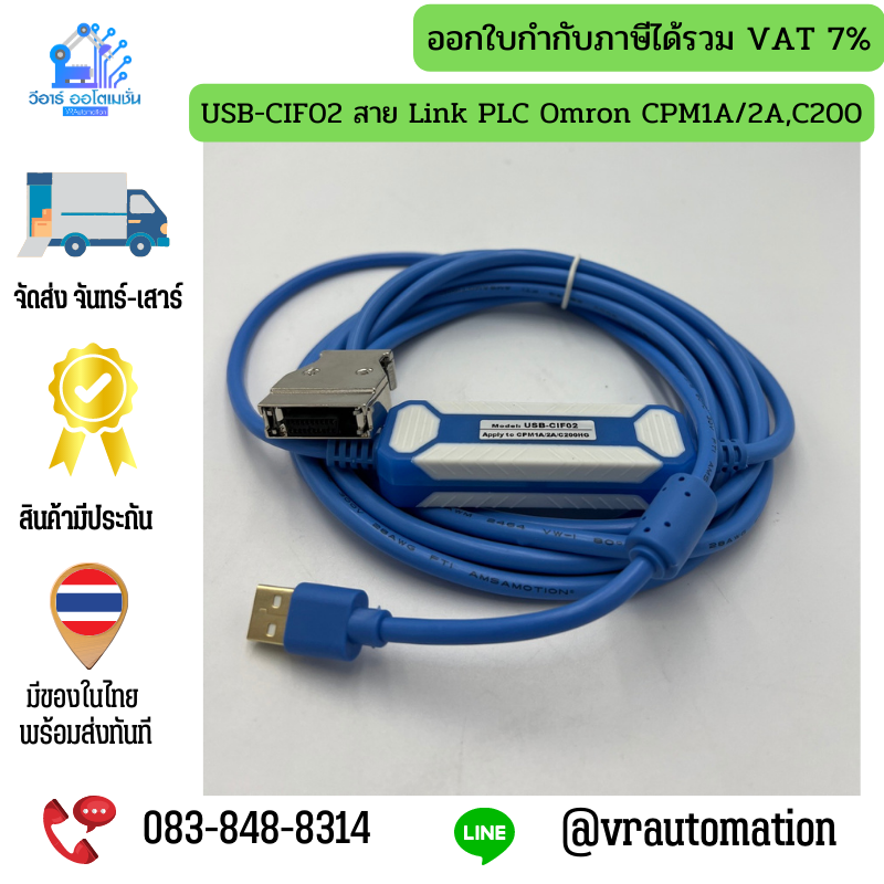 USB-CIF02 สาย Link PLC Omron CPM1A/2A,C200