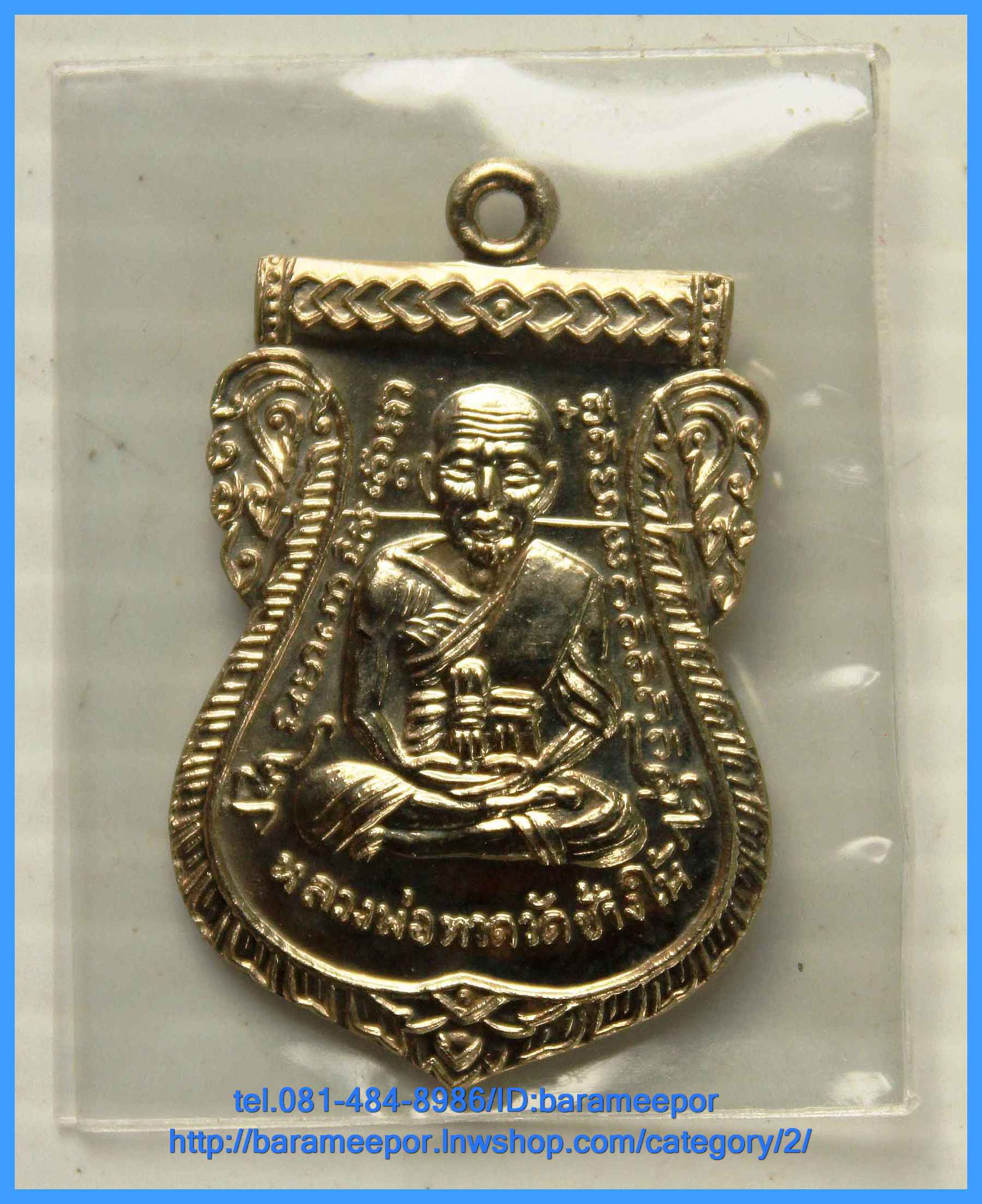 หลวงพ่อทวด รุ่น ๔๓๒ ปี ชาตกาล พิมพ์เสมาหน้าเลื่อน เนื้ออัลปาก้า ๔ บล็อก ๔ องค์ หมายเลขเดียวกัน