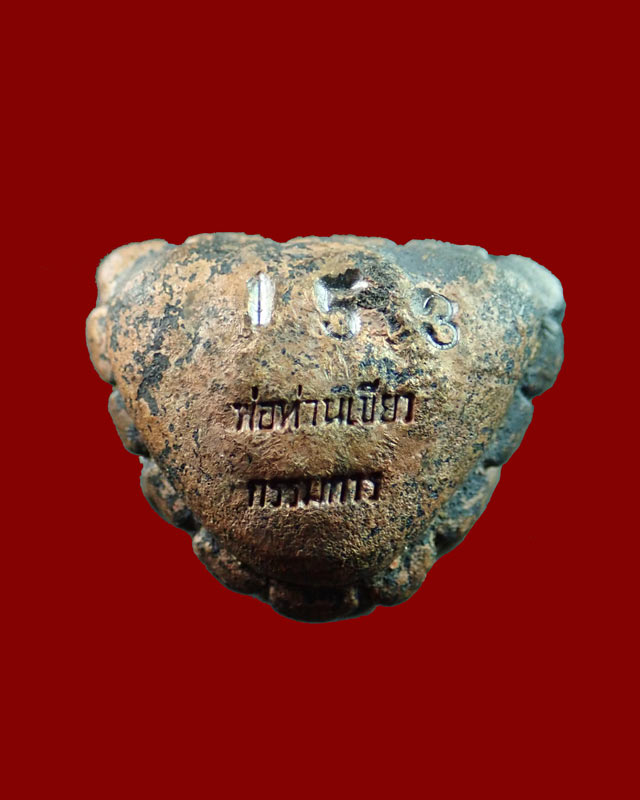 รูปหล่อโบราณ พิมพ์เบ้าทุบ (รุ่นแรก) หลวงพ่อทวด พ่อท่านเขียว วัดห้วยเงาะ ปัตตานี รุ่นแซยิด52 ปี2552 หมายเลข 153 (กรรมการ)