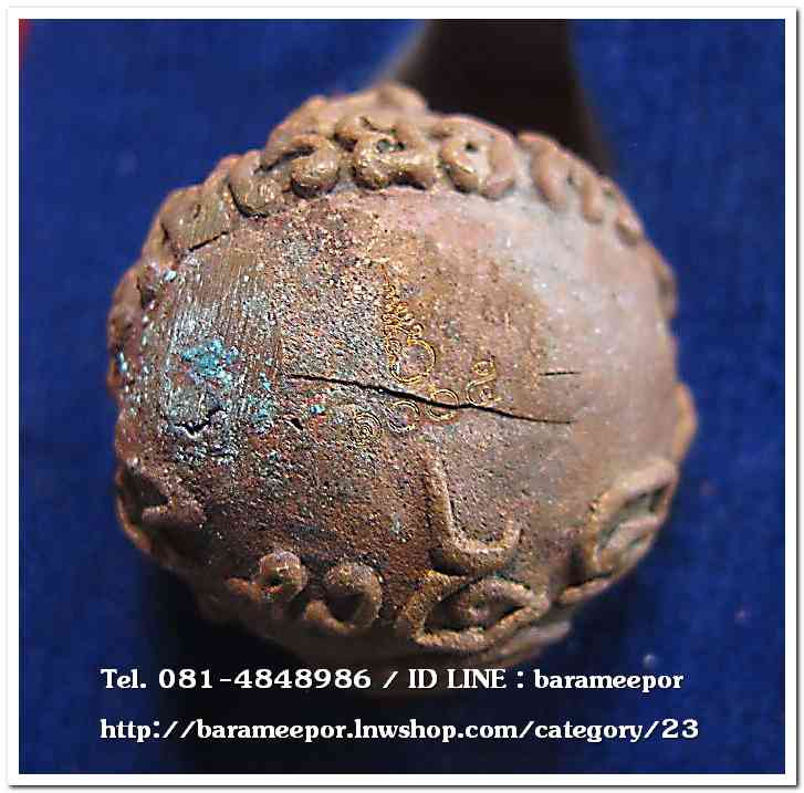 น้ำเต้าไอ้ไข่เรียกทรัพย์ เนื้อทองแดงเถื่อน (พิมพ์ใหญ่) เลข 1005