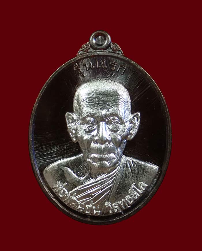 เหรียญรูปไข่พ่อท่านซุ่น (รุ่นแรก) วัดบ้านลานควาย ปัตตานี ปี 2556 เนื้อทองแดงรมดำหน้ากากเงิน (กรรมการ) หมายเลข 1370