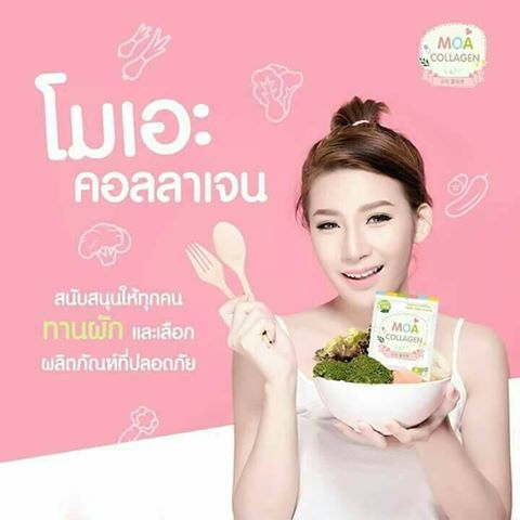 Moa Collagen (โมเอะ คอลลาเจน)