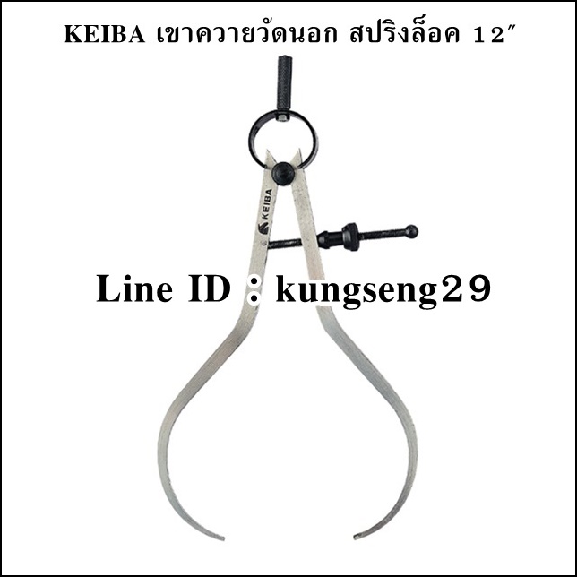 KEIBA เขาควายวัดนอก สปริงล็อค 12"