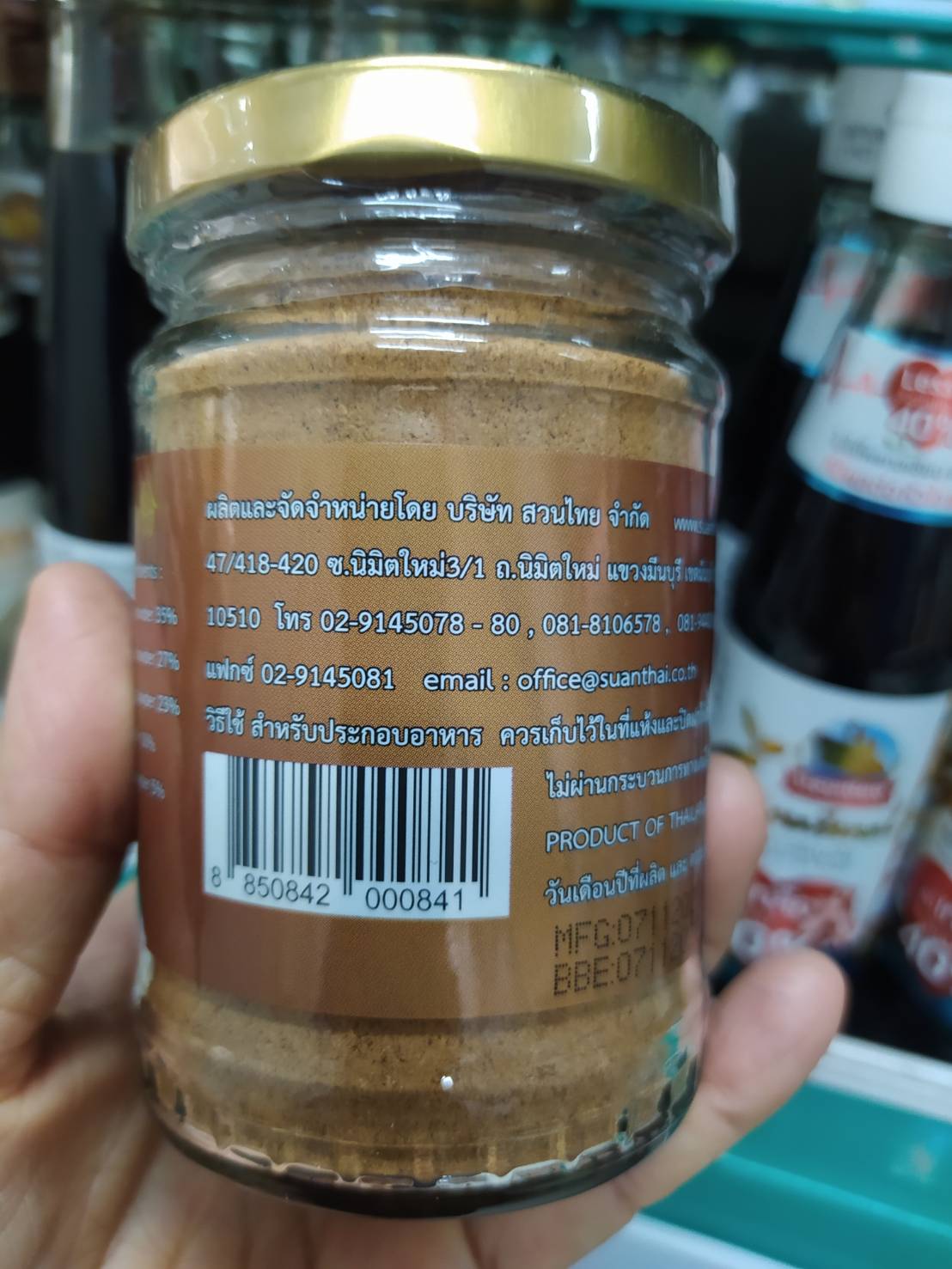 27-202-0620-2 ผงพะโล้ 100 กรัม/ขวด