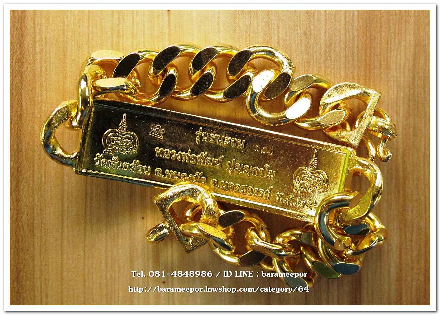 หลวงพ่อพัฒน์ ปุญญกาโม เลสชนะจน หนัก 3 บาท เนื้อทองเหลือง