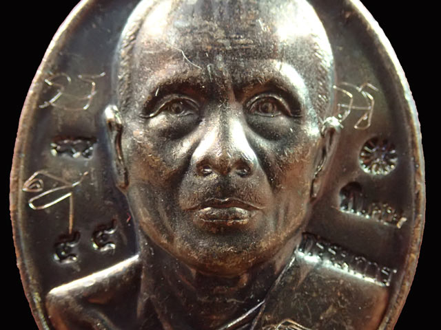 เหรียญหลวงพ่อทอง วัดพระพุทธบาทเขายายหอม จ.ชัยภูมิ รุ่นคิงส์ยนต์ (จารมือ) กรรมการพิเศษ เนื้อทองแดง ขนาดพระสูง 4 ซ.ม.