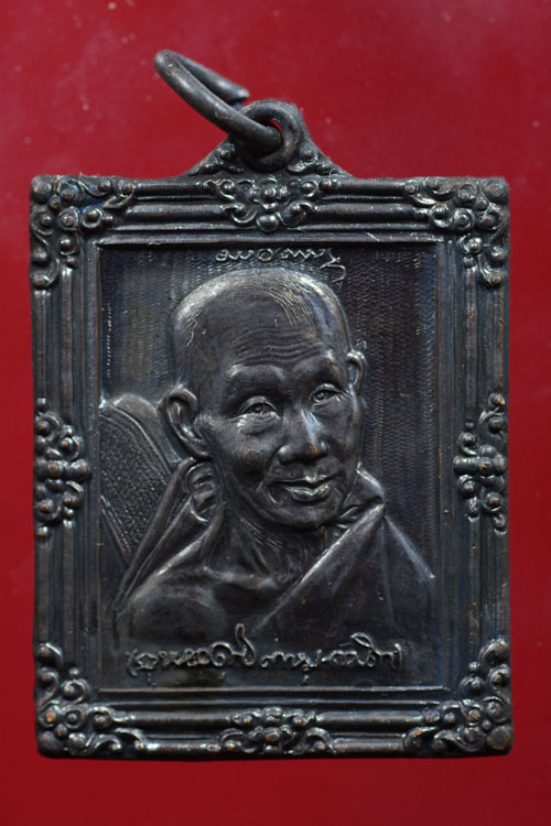 เหรียญกรอบรูป หลวงพ่อเกษม เขมโก รุ่น 5 รอบพรรษา มหาเมตตาบารมี พ.ศ.2536