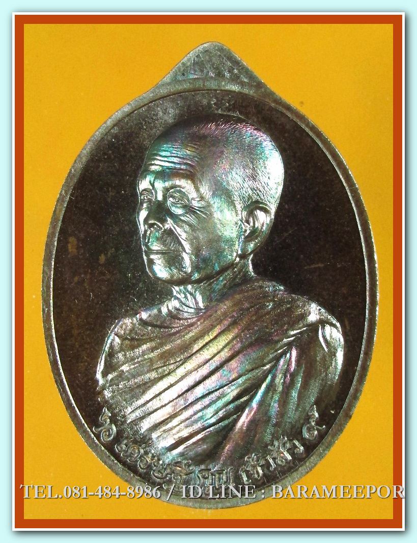 หลวงพ่อคูณ เหรียญมหาโภคทรัพย์ รุ่นเศรษฐี คูณ เจ้าสัว 2 เนื้อ