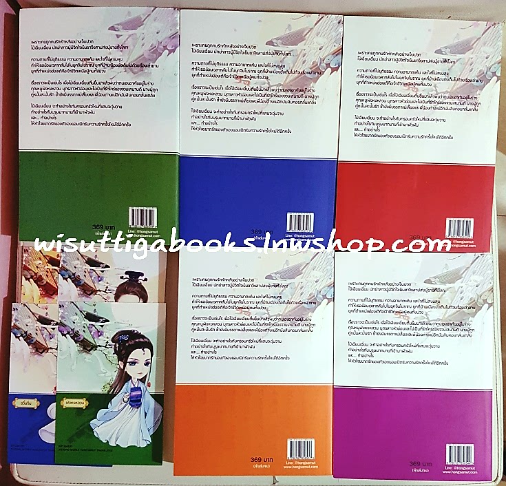 แสนพยศ **จัดส่งฟรี**(5 เล่มจบ+ที่คั่น+โปสการ์ดครบ) ผู้แต่ง XIZIQING , ผู้แปล ห้องสมุด