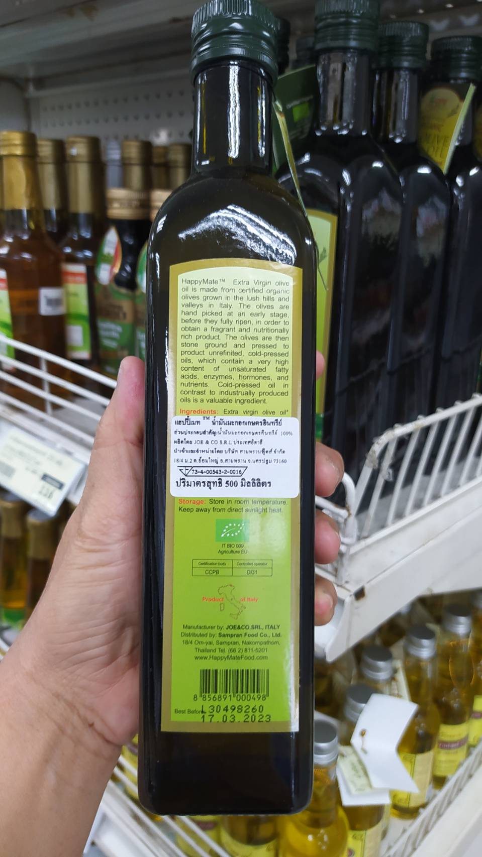 23-232-1100-1 น้ำมันมะกอก 500 มล. Happymate