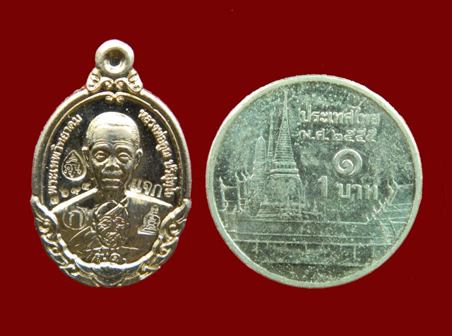 เม็ดแตงหลวงพ่อคูณ วัดบ้านไร่ รุ่นกายเทพ (รุ่น1) ปี 2556 เนื้ออัลปาก้า (ตอกโค๊ต แจก)