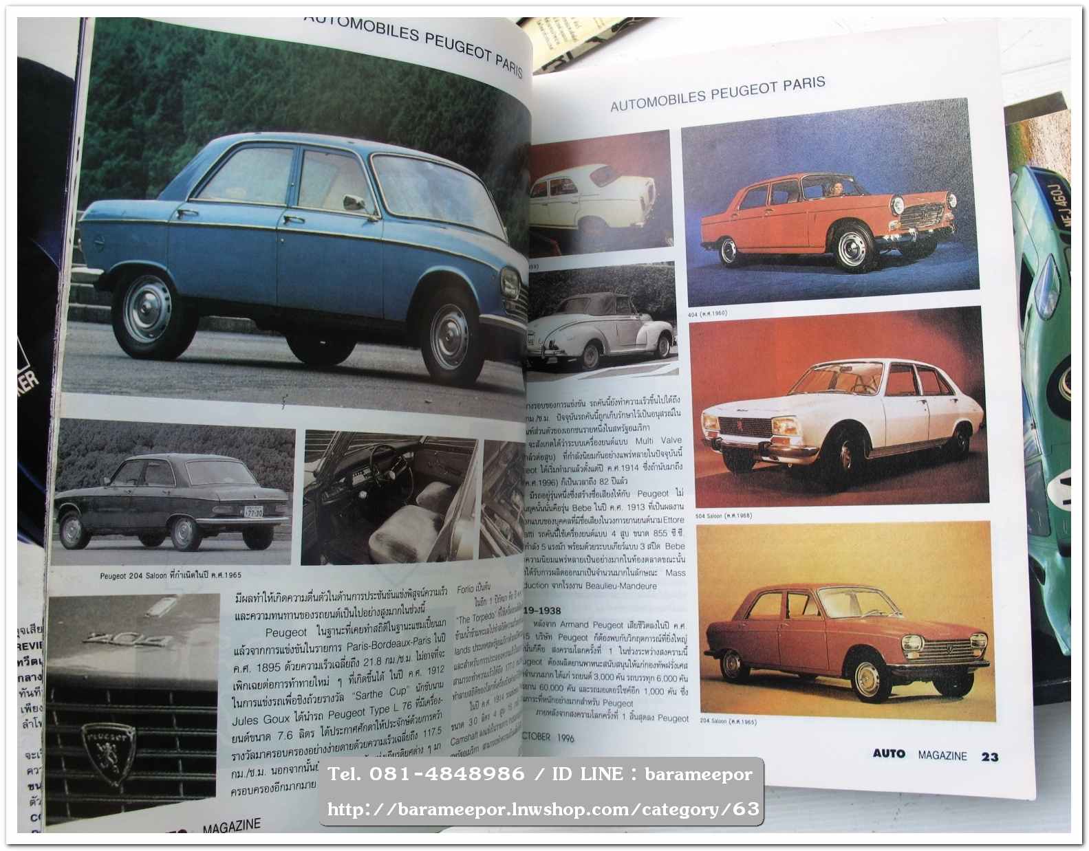 A6 นิตยสารรถ AUTO MAGAZINE