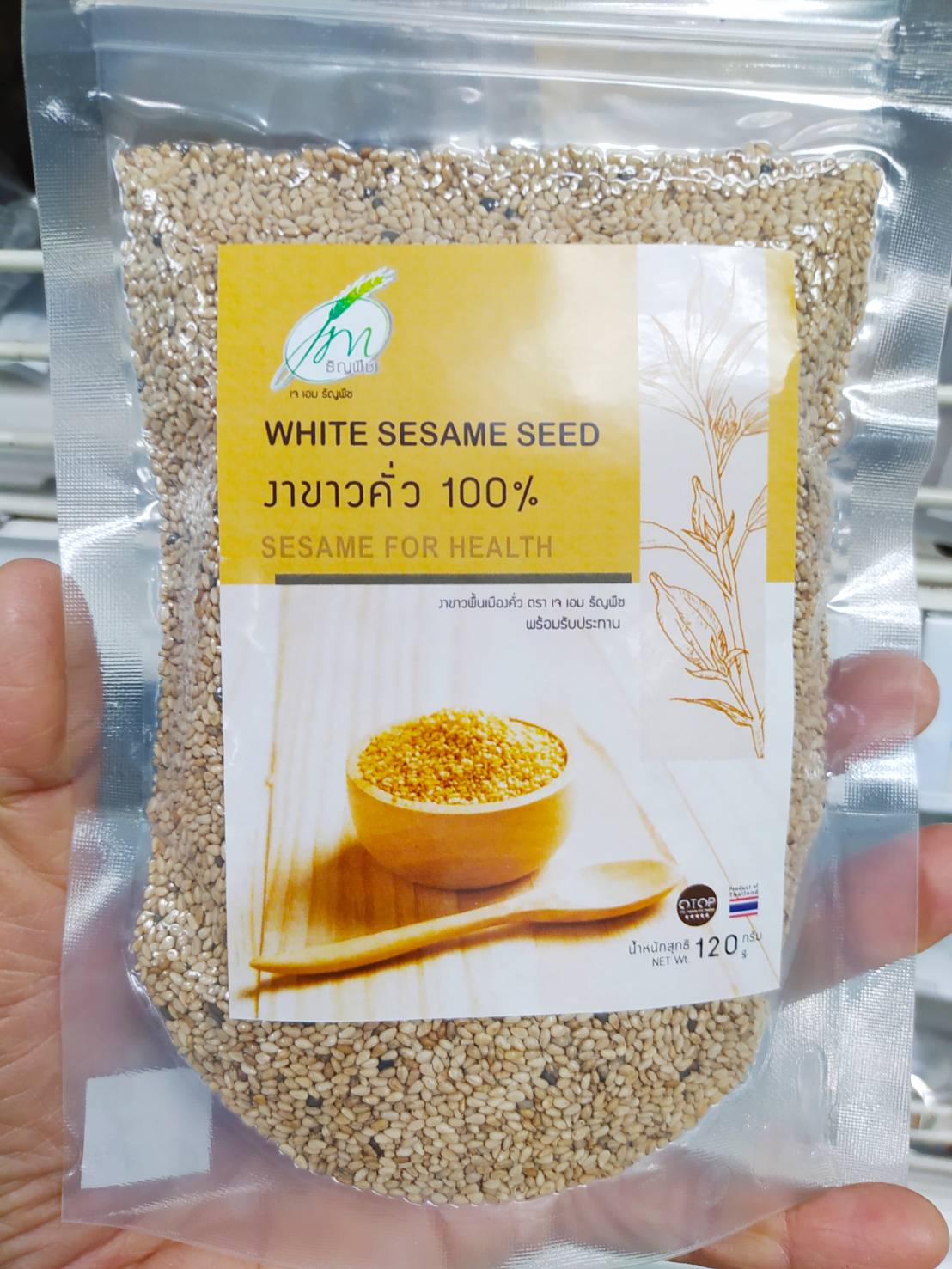 32-329-5200-2 งาขาวคั่ว (เม็ด) 120ก. JM*ธัญพืช