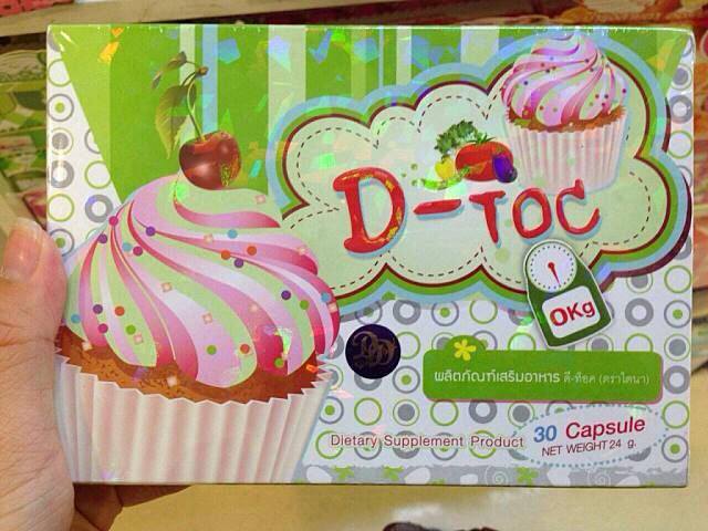 ดีท็อกซ์ โอเวอร์โดส คัพเค้ก ดีท็อก Cupcake D-Tocราคา 630 บาท ส่ง 6 กล่อง ราคา 610 บาท