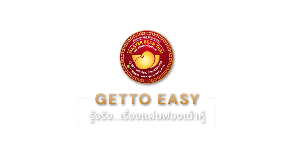 ขายแผ่นฟองเต้าหู้ สด แห้ง จืด เค็ม หอยจ๊อ ปู - Tofu skin by Gettoeasy
