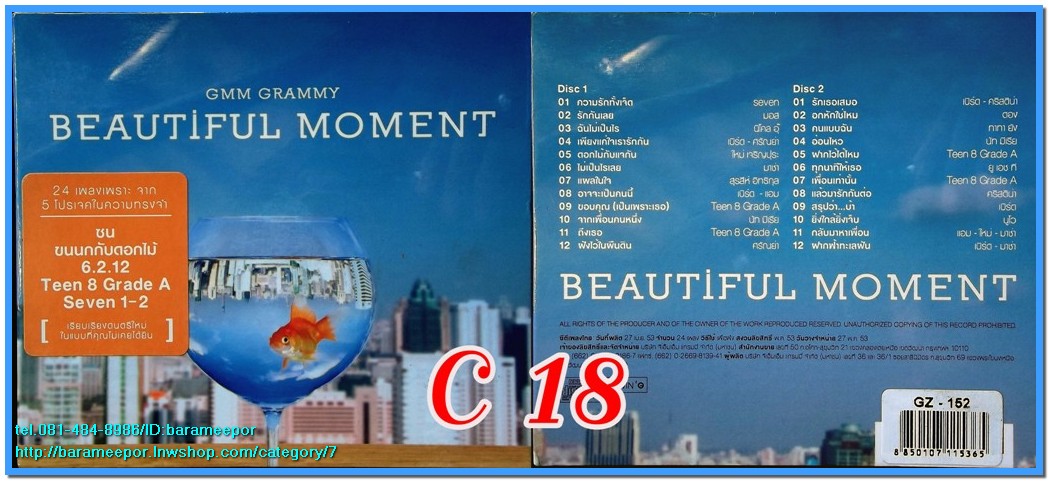 เพลงฟัง และรวมเพลงดัง หลายชุด สภาพซีล