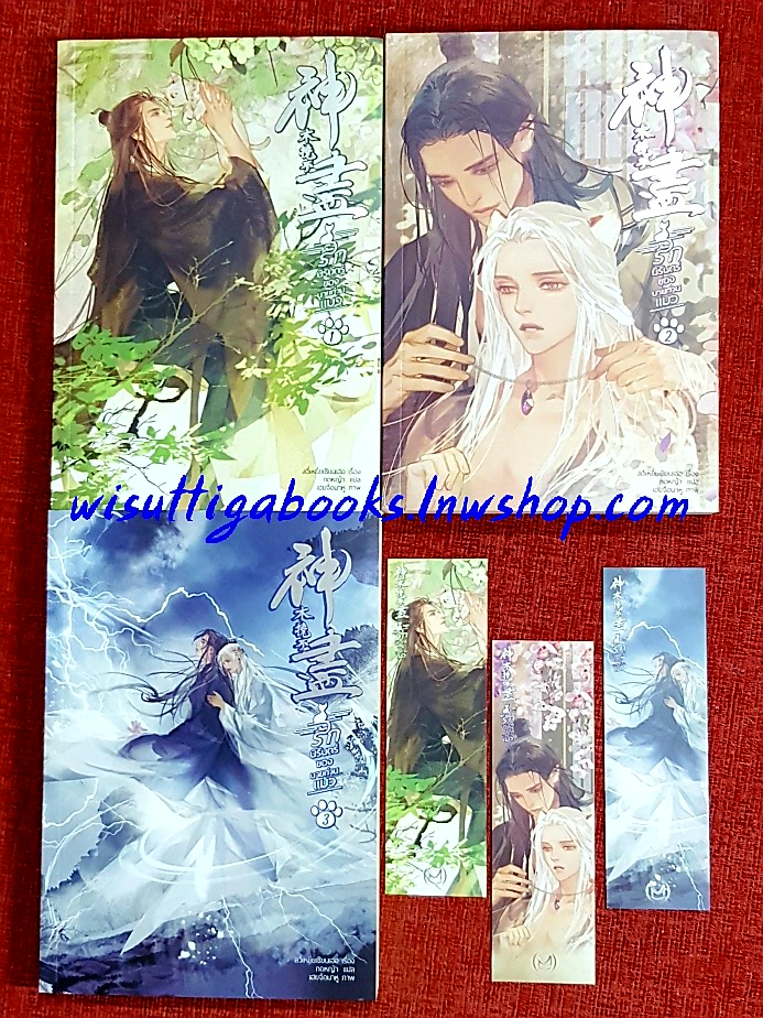 รักนิรันดร์ของนายท่านแมว (3เล่มจบ+ที่คั่น+โปสการ์ดครบ) : ลวี่เยวียเชียนเฮ่อ เขียน ,กอหญ้า แปล