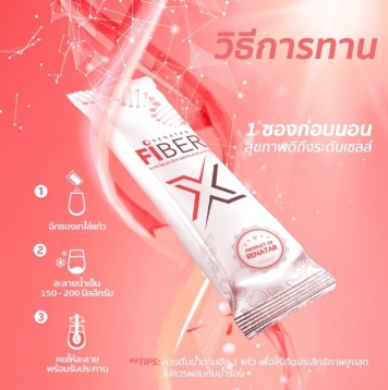 RENATAR FIBER X กินยังไง เรนาต้า ไฟเบอร์ เอ็กซ์ กินยังไง