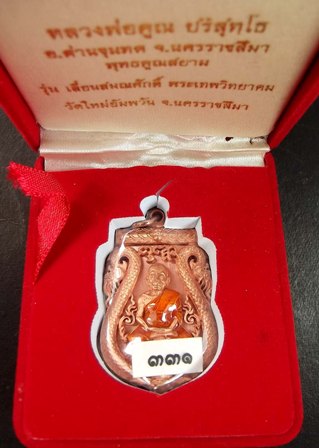 หลวงพ่อคูณ เหรียญฉลุเลื่อนสมณศักดิ์ รุ่นพุทธคูณสยาม เนื้อทองแดงลงยาจีวรเหลือง หมายเลขสวย สามหลัก ๓๓๑